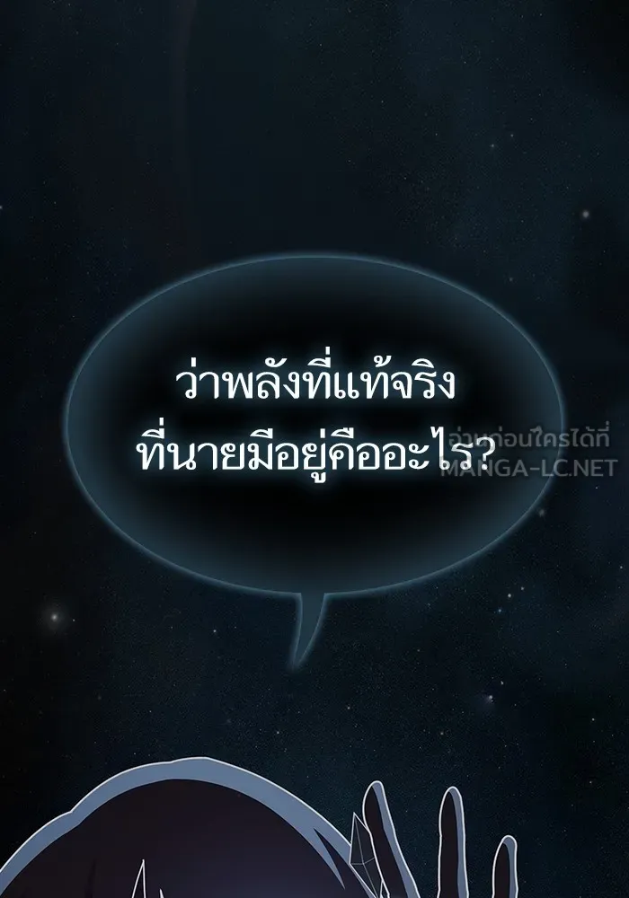 ผู้เล่นขั้นเทพแห่งหอคอยฝึกสอน ตอนที่ 187 รูปที่ 90