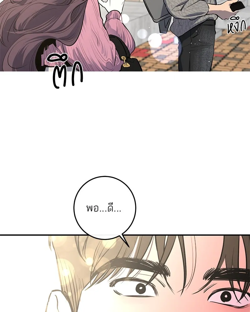 ตำนานเทพธิดาตกสวรรค์ ตอนที่ 55 รูปที่ 2