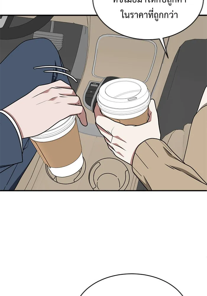 ช่วยเปลี่ยนฉันที ตอนที่ 133. ฮานายอง 6 รูปที่ 43