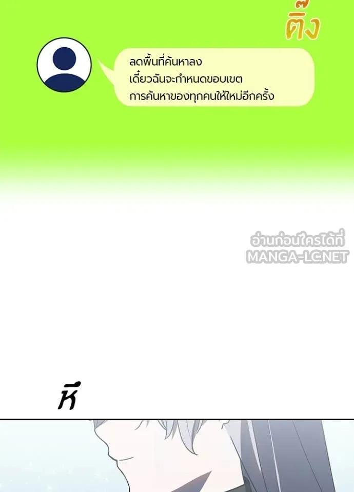 เป้าหมายครั้งที่ 2 ตอนที่ 70 รูปที่ 109
