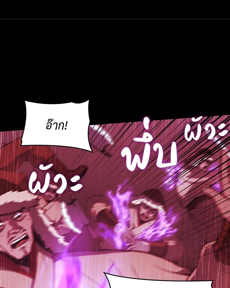 เกิดอีกทีเป็นว่าที่ประมุขลัทธิมาร ตอนที่ 26 รูปที่ 59