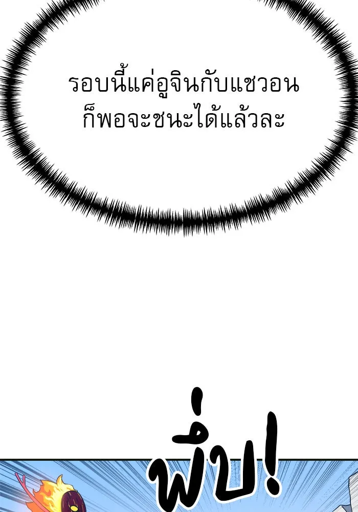 Double Click ตอนที่ 61 รูปที่ 14