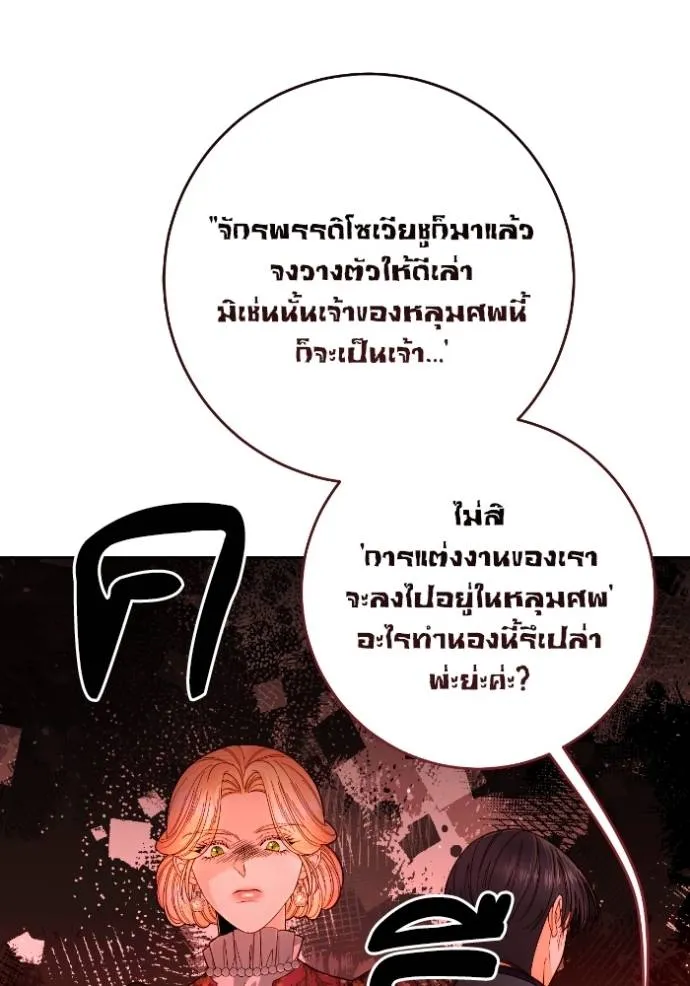 การแต่งงานครั้งใหม่ข ตอนที่ 201 รูปที่ 94