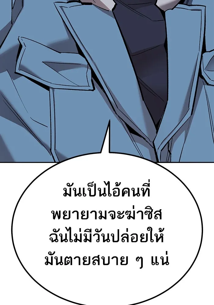 ยอดคนเลเวลทะลุ ตอนที่ 75 คิมกิบงกับคิมกิบง รูปที่ 11