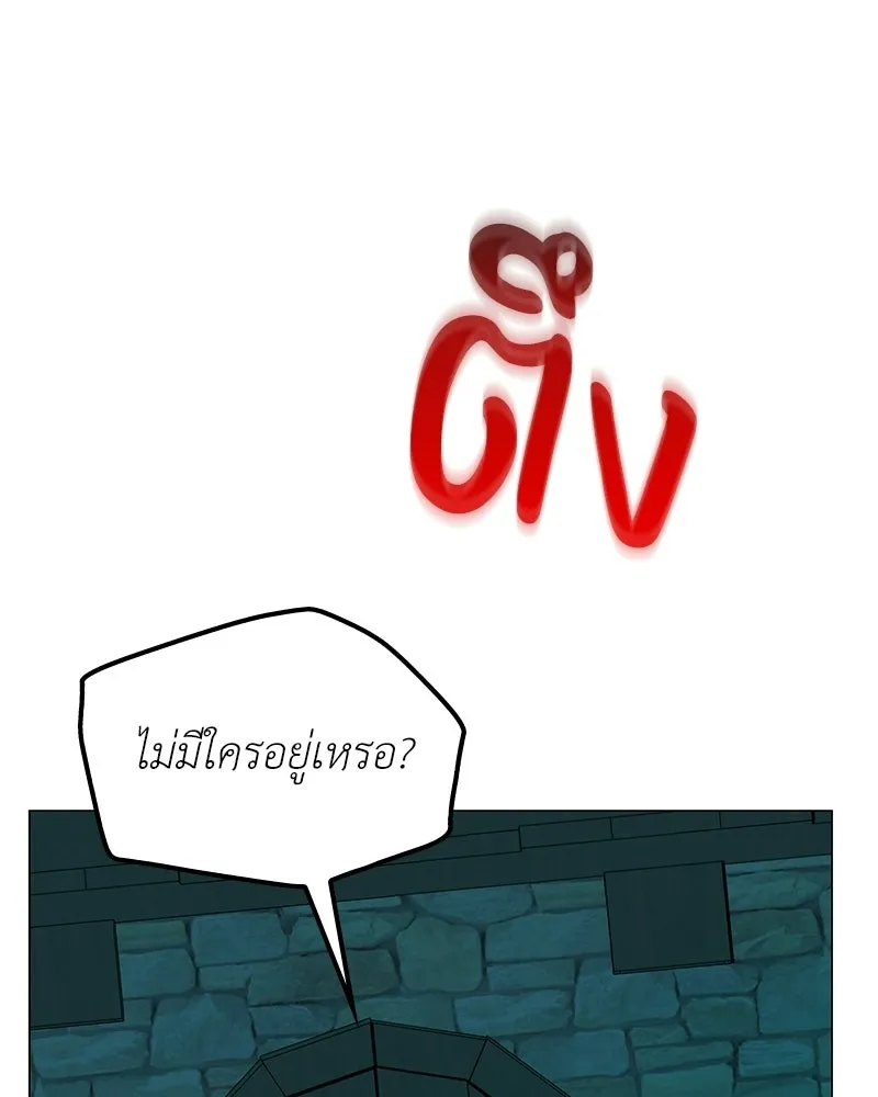 ลูกคนนี้ขอเปลี่ยนตอนจบ ตอนที่ 1 รูปที่ 125