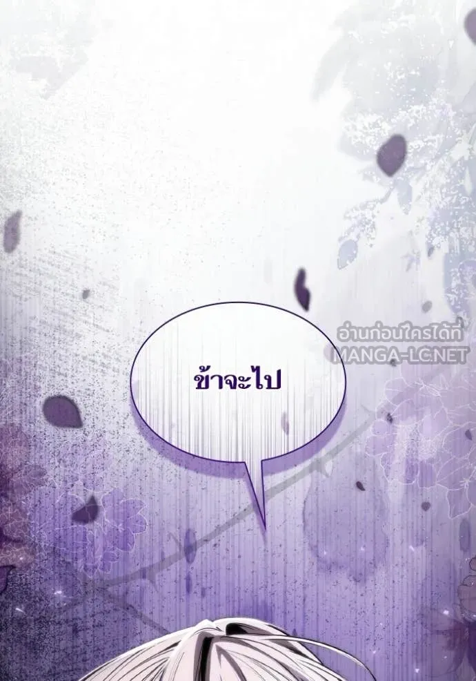 ชาตินี้น้องขอ ตอนที่ 182 รูปที่ 22