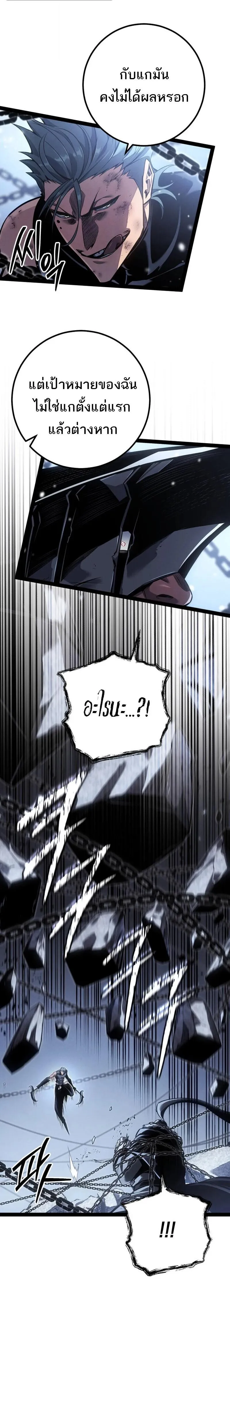 Regressing as the Reincarnated Bastard of the Sword Clan ตอนที่ ตอนที่ 86 รูปที่ 24