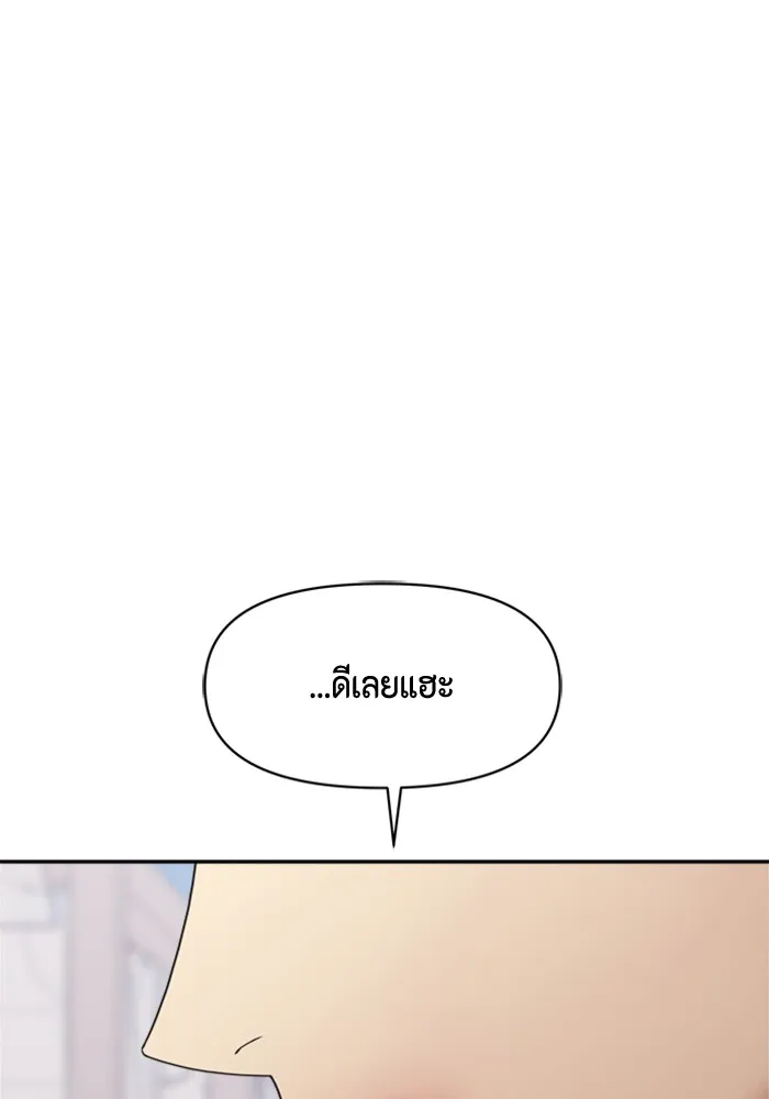 Couple Breaker ตอนที่ 27 รูปที่ 86