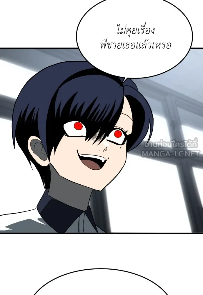 สนามเด็กล่า ตอนที่ 3 รูปที่ 195