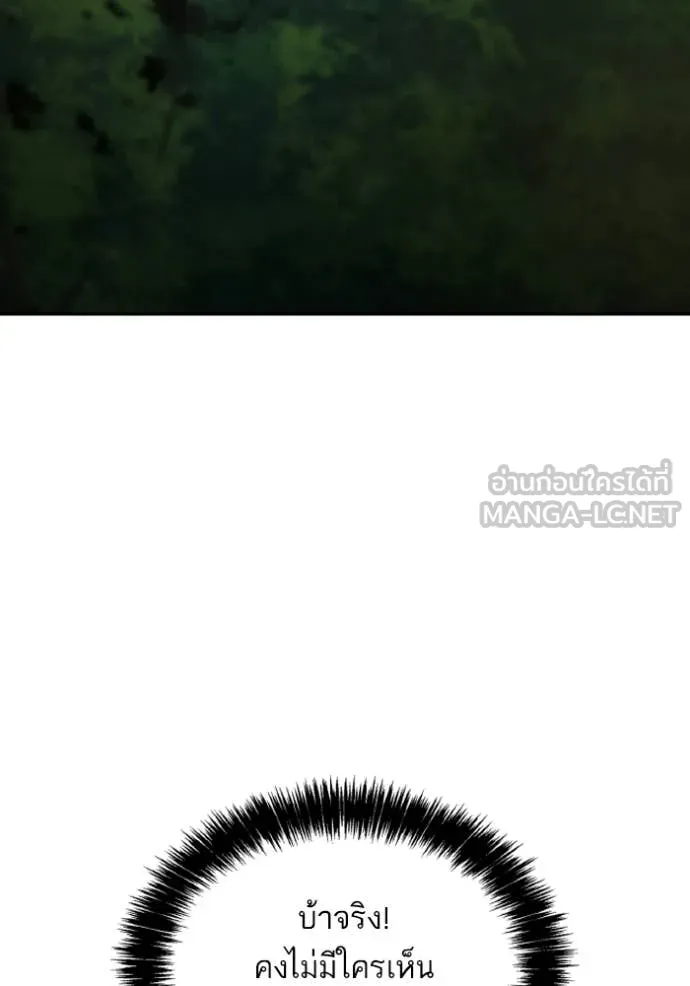 ชาตินี้น้องขอ ตอนที่ 179 รูปที่ 91