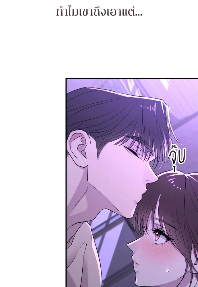 รักไร้ราคา ตอนที่ 38 รูปที่ 44