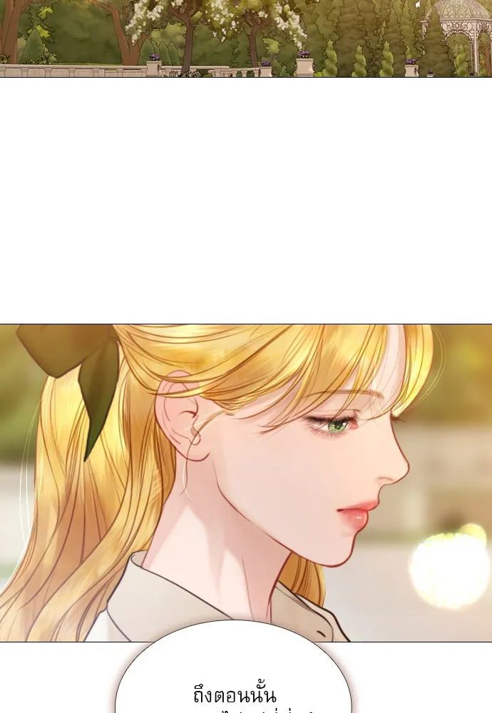 ถ้าไม่ร้อง ก็จงอ้อนวอนซะ ตอนที่ 47 รูปที่ 52