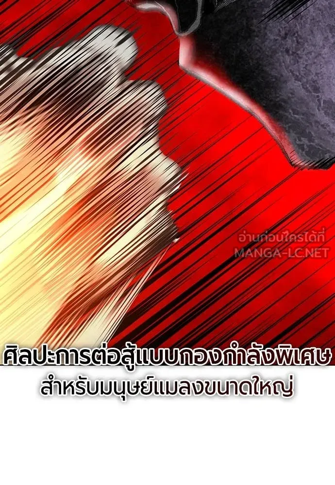 Jungle Juice ตอนที่ 161 รูปที่ 81