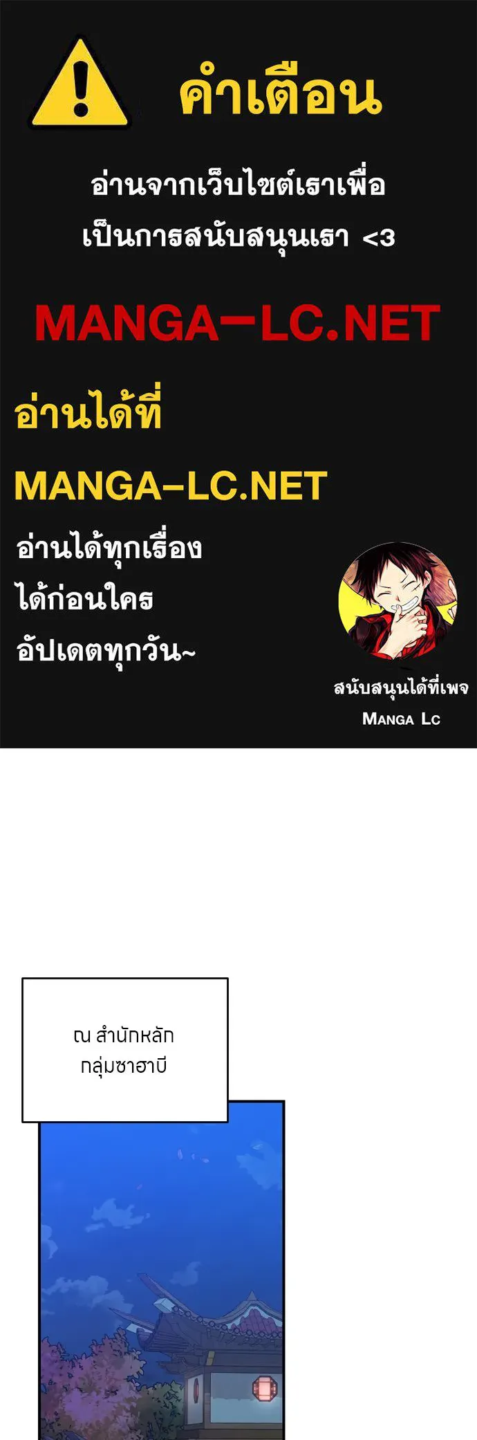 ข้าเนี่ยนะเป็นพระสนม ตอนที่ 50 ทักษะธนูของข้าจะเป็นตำนาน รูปที่ 1