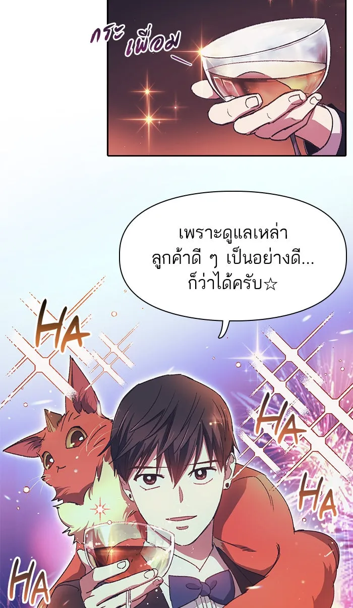 My S-Class Hunters ตอนที่ 28 เจ้าของตึก รูปที่ 31