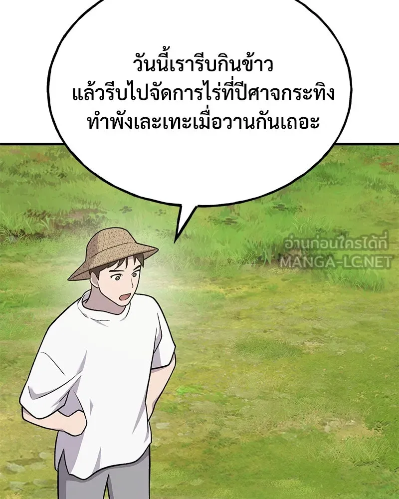 ปลูกผักพิชิตหอคอย ตอนที่ 48 รูปที่ 132