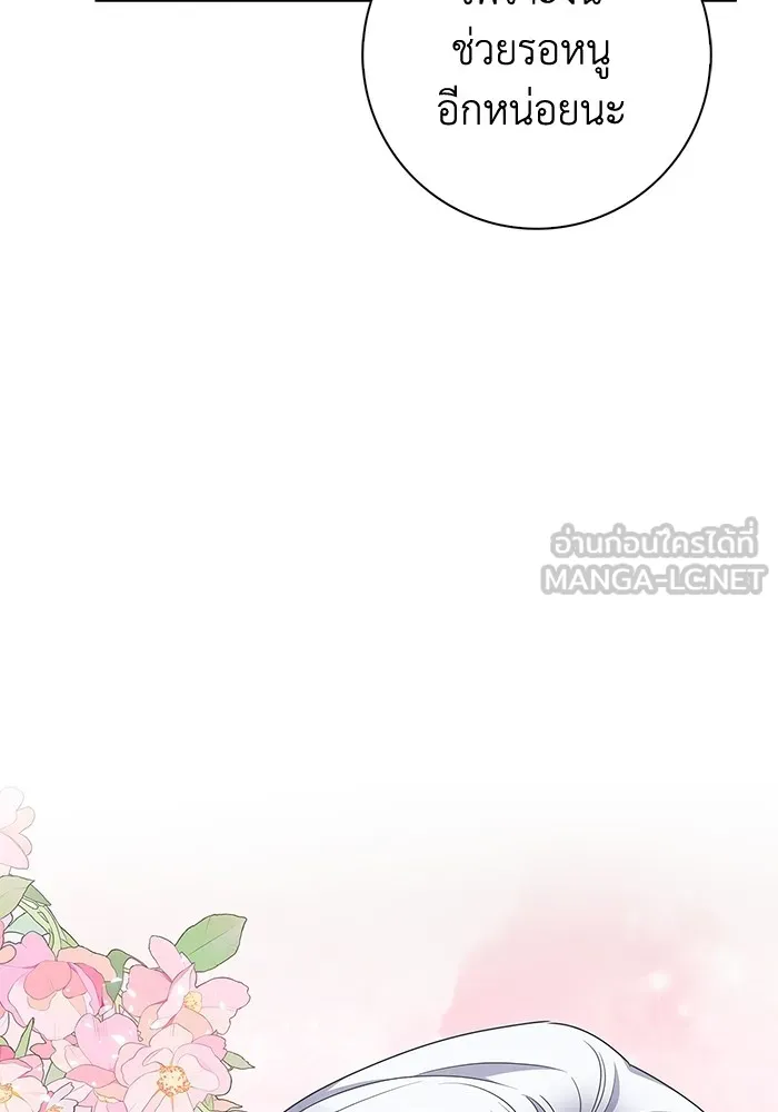 ฉันกลายเป็นแม่พระเอกนิยายจอมเสเพล ตอนที่ 42 รูปที่ 117