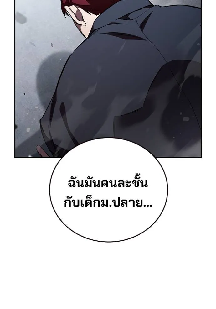 มหาสงครามคนแกร่ง ตอนที่ 18 รูปที่ 41