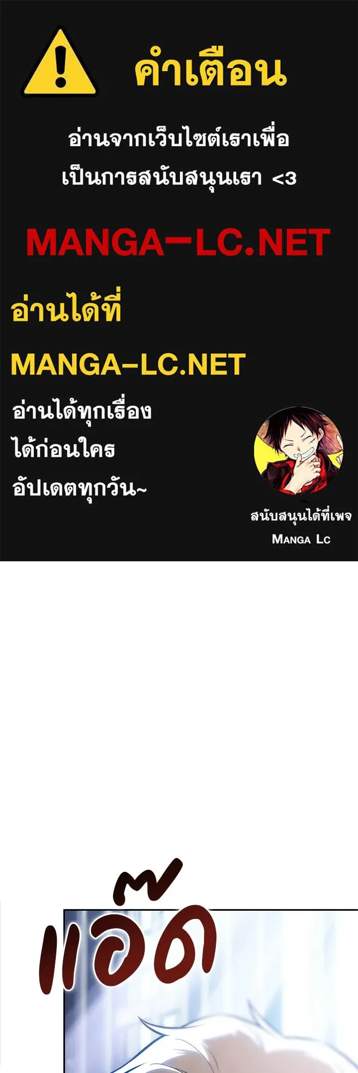 ลูกชายคนเล็กของดยุกคือมือสังหาร ตอนที่ 120 รูปที่ 1