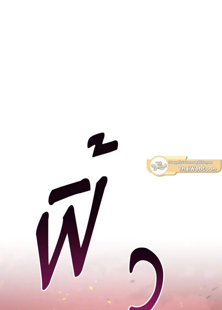 The Hero Returns ตอนที่ ตอนที่ 87 รูปที่ 118