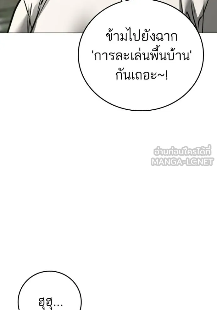 reality ตอนที่ 159 รูปที่ 83