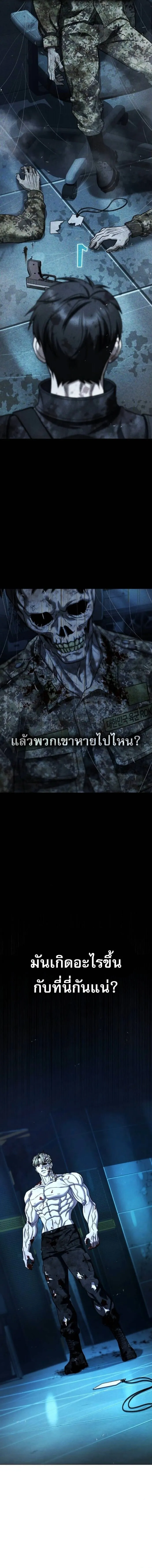 Zombie Papa ค_ณพ_อระห_ำพ_นธ_ซอมบ_ ตอนที่ ตอนที่ 27 รูปที่ 17