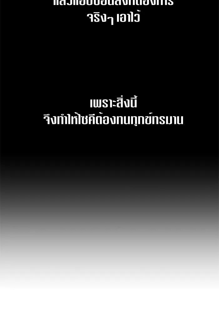 ชิงชีวิตพลิกลิขิตชะตา ตอนที่ 19 สแกนเดิล รูปที่ 19