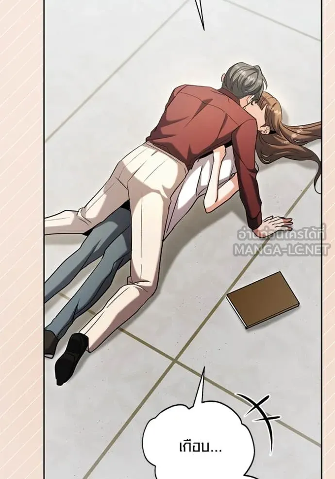 ออร่าดาราอัจฉริยะ ตอนที่ 61 รูปที่ 135