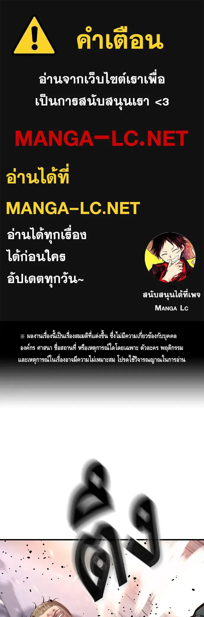 King Game ตอนที่ 15 ลุย!!! รูปที่ 1