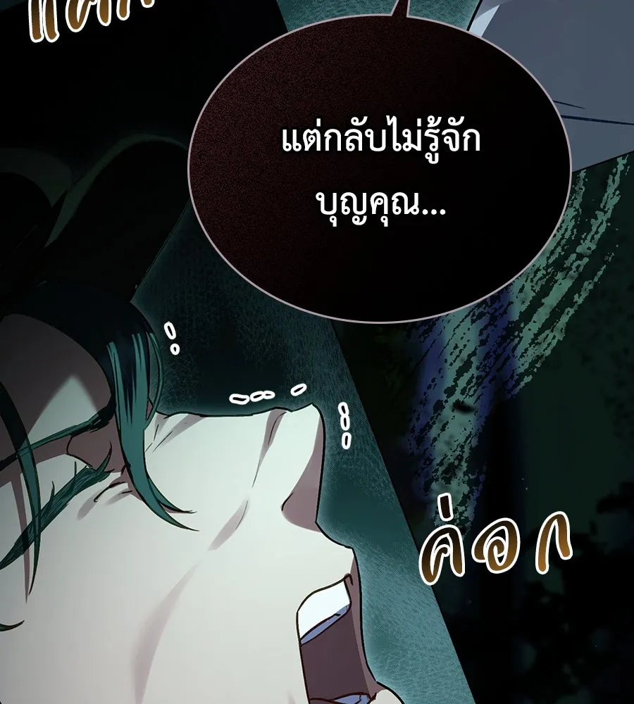 เล่ห์รักชนชั้นสูง ตอนที่ 1 รูปที่ 38