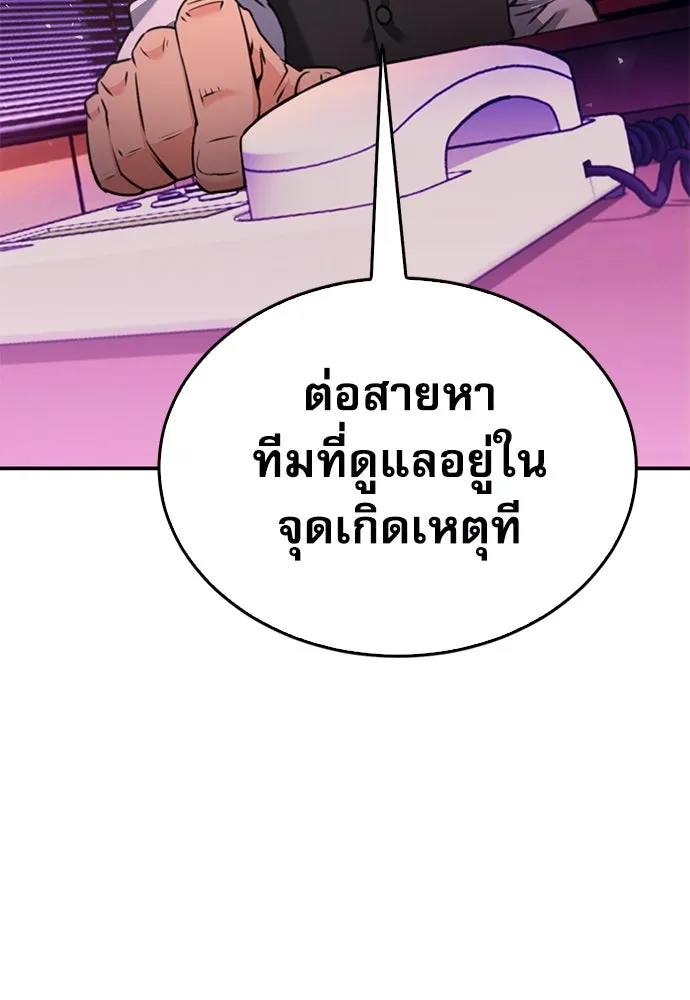 ดรูอิดแห่งสถานีโซล ตอนที่ 134 รูปที่ 80