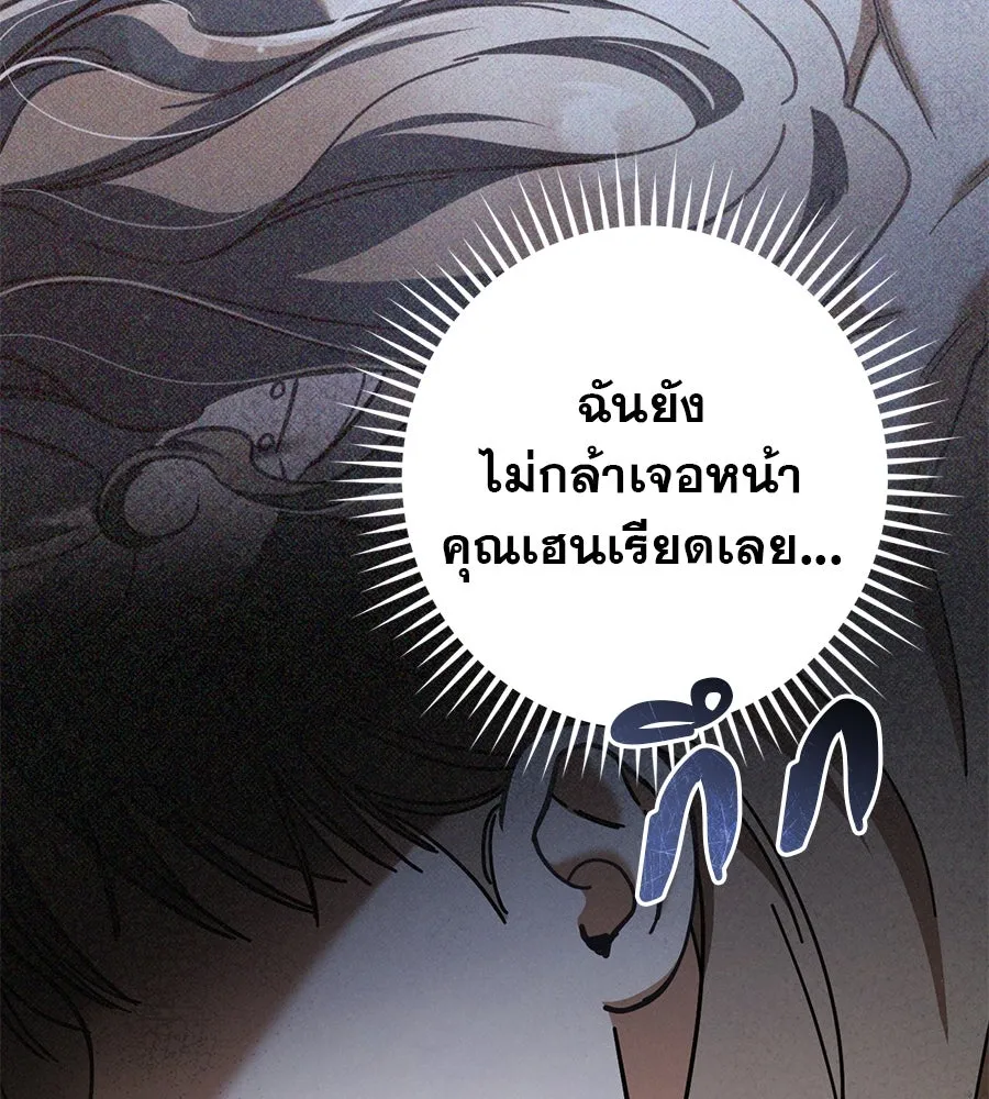 เรือนจำรัก ตอนที่ 52 รูปที่ 151