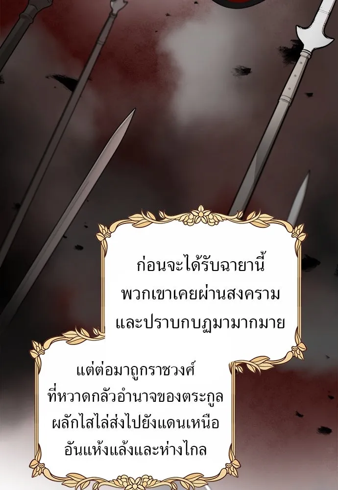 อัศวินเดลิเวอรี ตอนที่ 1 โลกนิยายโรแมนซ์แฟนตาซี รูปที่ 46