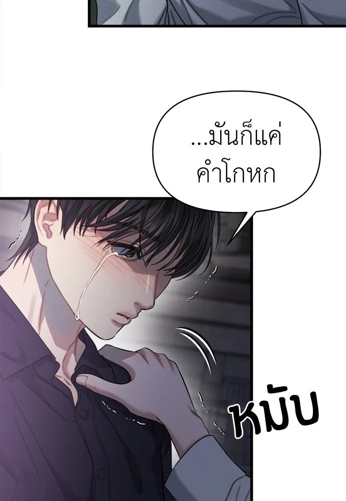 ปรารถนารักอันงดงาม ตอนที่ 89 รูปที่ 11