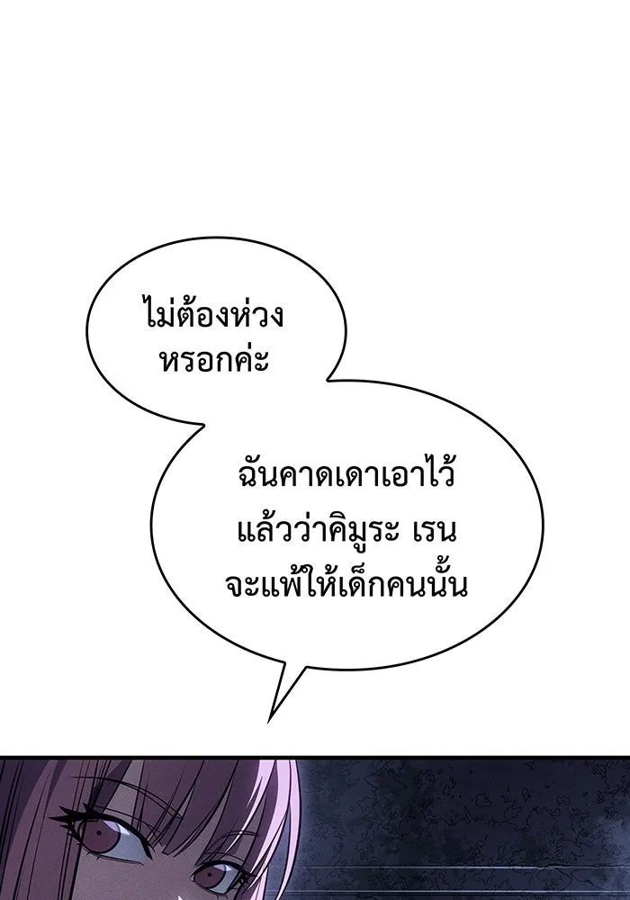 เกิดใหม่พร้อมพลังแห่งราชัน ตอนที่ 52 รูปที่ 100