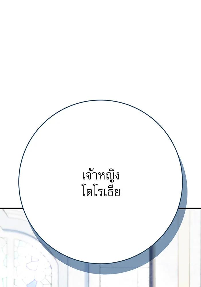 นางร้ายที่ไหนจะมีคุณธรรม ตอนที่ 114 รูปที่ 121