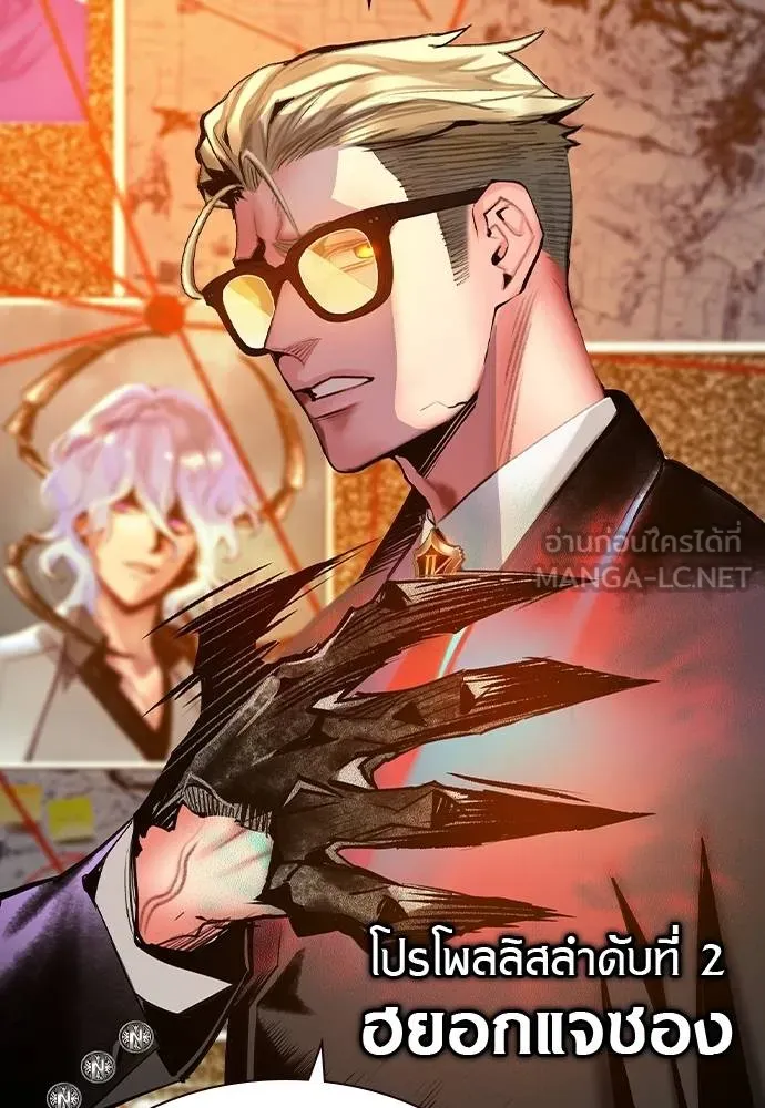 Jungle Juice ตอนที่ 140 รูปที่ 41