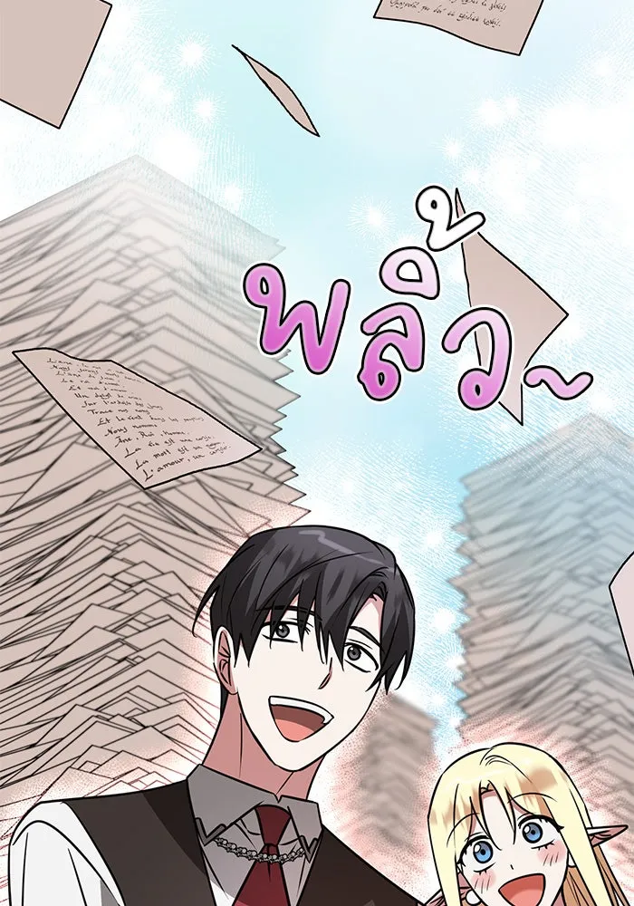 อะคาเดมีนี้เห็นทีจะเจ๊ง ตอนที่ 43 รูปที่ 53