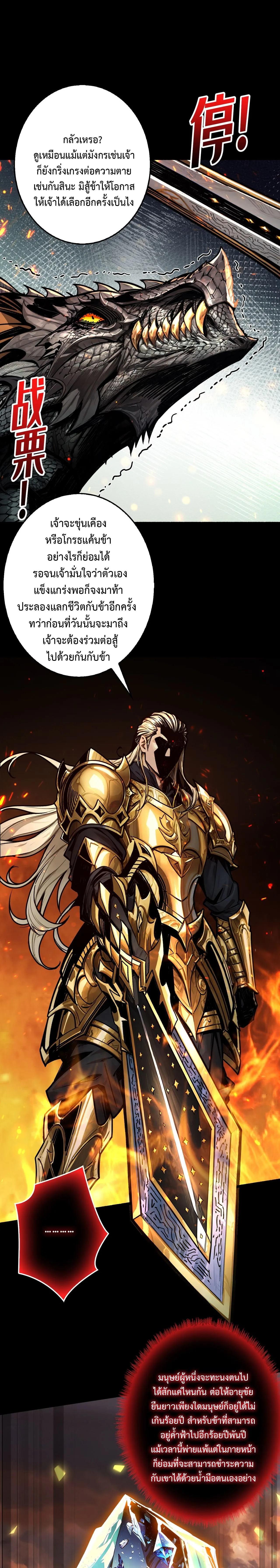 Regenerate Top Players หวนค_นส_เพลย_เยอร_ระด_บท_อป ตอนที่ ตอนที่ 16 รูปที่ 9