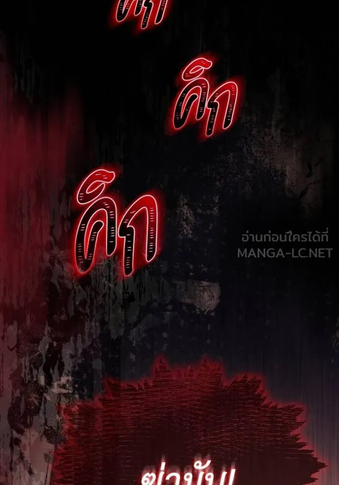 ราชินีจอมมาร ตอนที่ 8 รูปที่ 63