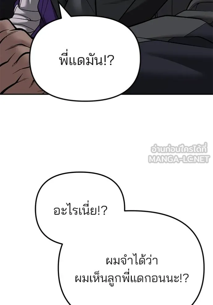 เลวฟาดเลว ตอนที่ 119 รูปที่ 6