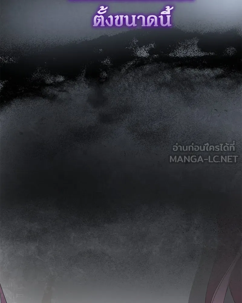 กำราบรักร้ายนายจอมพยศ ตอนที่ 58 รูปที่ 27