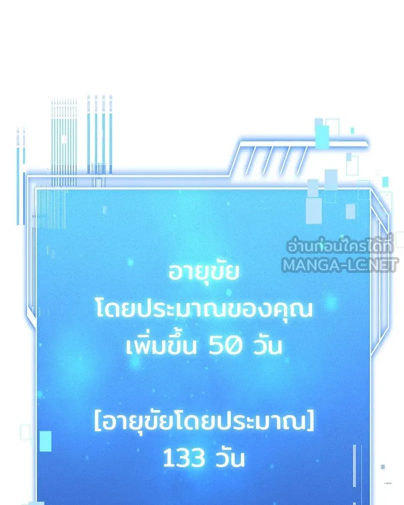 เจ้าชายแผนโบราณ ตอนที่ 5 รูปที่ 78