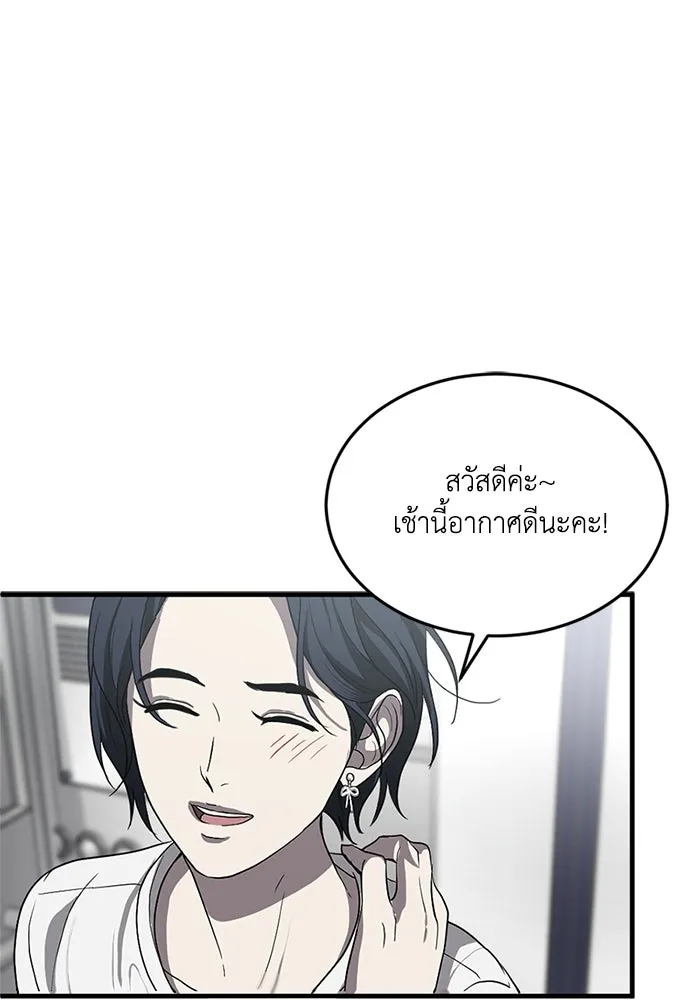 ชีวิตรักฉบับเดจาวู ตอนที่ 3 รูปที่ 71