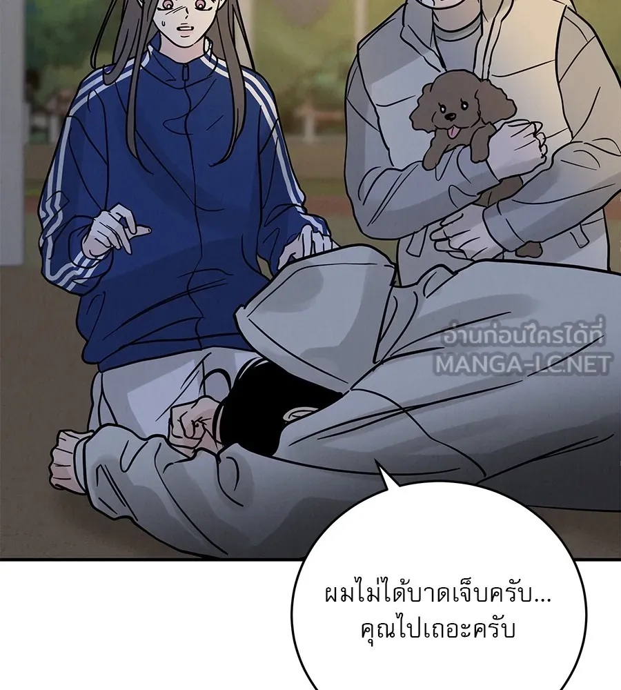 รักหลอกหยอกแฟนเก่า ตอนที่ 33 รูปที่ 135
