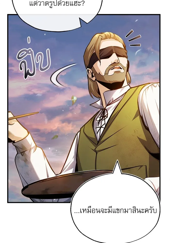 ศาสตราจารย์จำเป็นแห่งอะคาเดมี ตอนที่ 57 รูปที่ 88