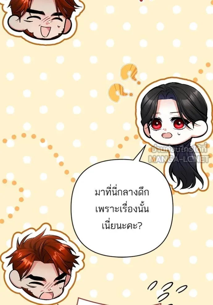 แด่ตัวละครโปรด ตอนที่ 122 รูปที่ 59