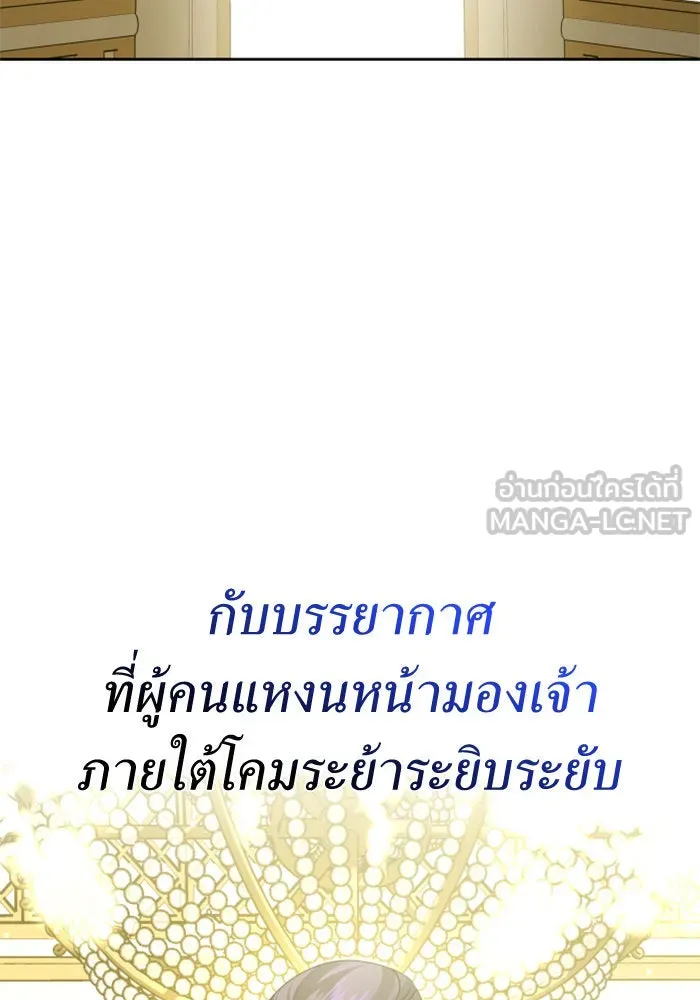 ชิงชีวิตพลิกลิขิตชะตา ตอนที่ 145. ฟ้าลั่นในวันแห่งฤดูใบไม้ผลิ( รูปที่ 78