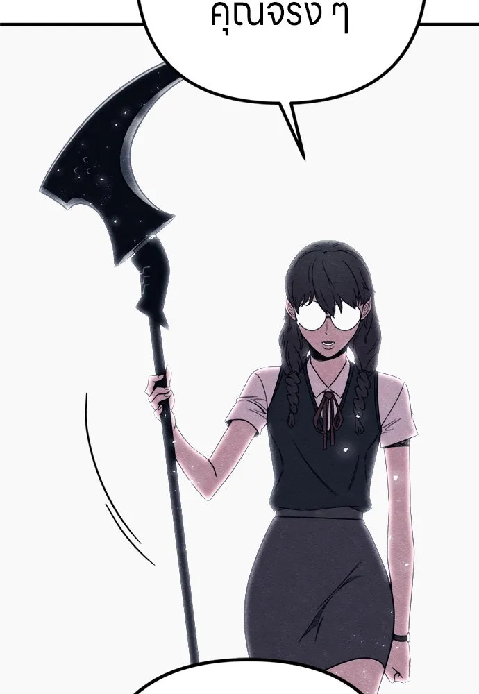 Zombie X Slasher ตอนที่ 83 รูปที่ 91