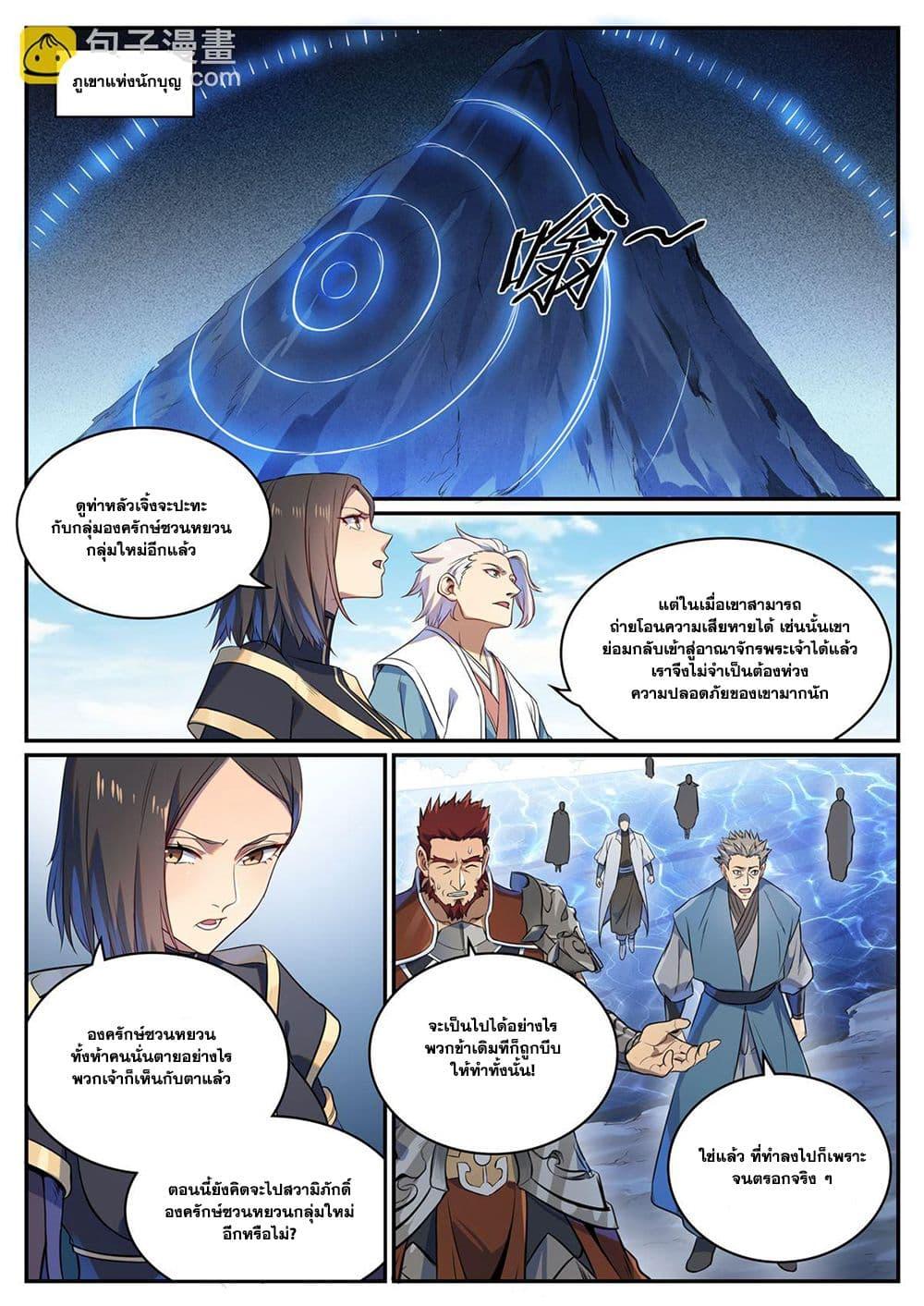 Manga-lc-com อ่านมังงะ อ่านการ์ตูน ออนไลน์ ฟรี Bailian Chengshen ตอนที่ 1 2 3 4 5 6 7 8 9 10 11 12 13 14 ฟรี ไม่มีโฆษณา Manga-lc - อ่าน มังงะ อ่าน การ์ตูน ออนไลน์ อ่านมังงะ ฟรี